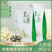 ราคา 93% Rate ใหม่ชาจัสมินชา Strong กลิ่นหอมชา Fluffy Snow Maofeng Heng County ชาเขียวจํานวนมากกระป๋อง Bagged 007 JZIQ (53801326777)