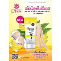 ราคา ครีมทาส้นเท้าแตกสูตรกล้วยหอม เลอสกิน (Le’ SKIN BANANA FOOT CREAM) (434194905)