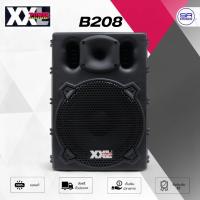 ราคา XXL B208 ตู้ลำโพง 8 นิ้ว พลาสติก 2 ทาง 600W ลำโพง พาสซีฟ /ราคาต่อใบ (43063149598)