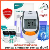 ราคา เครื่องตรวจน้ำตาลในเลือด อุปกรณ์ครบ รุ่น GLM/S-77 ที่ตรวจน้ำตาล ตรวจน้ำตาล แผ่นตรวจ 100 ชิ้น + เข็มเจาะเลือด 100 ชิ้น (26601464129)