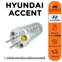 ราคา ไดเออร์ HYUNDAI ACCENT KIA CARNIVAL ฮุนได แอคเซนท์ เกีย คาร์นิวัล ไดเออร์แอร์ ดรายเออร์ DRIER แอร์รถ (51303230113)