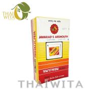 ราคา หมากหอมเยาวราช JAWARAD'S AROMOUTH (กล่องละ 20 ตลับเหลี่ยม) ของแท้ (1991653826)