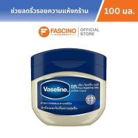 ราคา Vaseline Pure Petroleum Jelly 100% ขนาด 100 กรัม (28711492371)