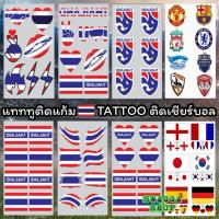 ราคา แทททู ติดแก้ม เชียร์บอล Tattoo ช้างศึก วอลเล่บอล บอลไทย บอลยูโร ยูโร euro football ธงชาติ ธงไทย (3707567191)