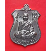 ราคา เหรียญโล่ห์กันภัย หลังนารายณ์ทรงครุฑ เนื้อนวะ หลวงปู่เกลี้ยง วัดโนนแกด จ.ศรีสะเกษ รุ่นเศรษฐีศรีสะเกษ พร้อมกล่องเดิม . (14179795531)