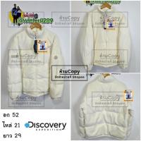 ราคา เสื้อกันหนาวขนแกะ ใส่ได้ 2 ด้าน ขนห่าน แบรนด์Discovery ใส่ติดลบหนัก เที่ยวต่างประเทศ อก 52 นิ้ว (44207425568)