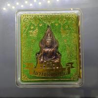 ราคา พระพุทธชินราช หมื่นยันต์ เนื้อนวะโลหะ พิมพ์บัวหน้าสิงห์ หลังเรียบ วัดสุทัศนเทพวราราม ปี2548 พร้อมตลับเดิม (50052649769)