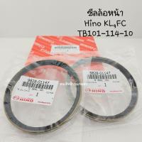 ราคา ซีลล้อหน้า Hino KL,FM HINO 9828-01147 TB101-114-10(1กล่อง/2ชิ้น) (16248390622)