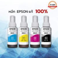 ราคา หมึกEpsonแท้ 100 % แบบไม่มีกล่อง(หมึก664) (3332346595)