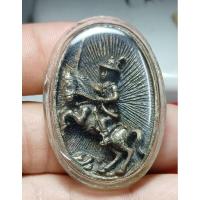 ราคา เหรียญหล่อทรงม้า หลังครุฑ สมเด็จพระเจ้าตากสินมหาราช "กู้ชาติไทย" วัดอินทาราม ปี ๒๕๑๘ (ลป.โต๊ะ วัดประดู่ฉิมพลี ปลุกเสก) (29386091419)