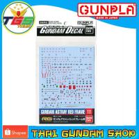 ราคา ⭐TGS⭐Gundam Decal (No.111) for RG Gundam Astray Red Frame (Gundam Model Kits) (7056563295)