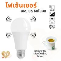 ราคา ไฟ​เซ็นเซอร์​ ไฟled Radar Motion​ ไฟฉุกเฉิน Led LED​Sensor Sensor ไฟอัจฉริยะ​ ไฟไร้สาย ไฟเซ็นเซอร์อัตโนมัติ​ (9831925993)