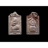 ราคา เหรียญหลวงพ่อเฮ็น สิริวังโส หลังพระนาคปรก วัดดอนทอง อำเภอดอนพุด จังหวัดสระบุรีเนื้อทองแดงรมดำ (26405103629)