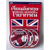 ราคา คู่มือการเรียนรู้ภาษาอังกฤษด้วยตนเอง (17698596152)