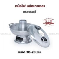 ราคา หม้อไฟ หม้อเกาเหลา หม้อไฟต้มยำ ตราจระเข้ หม้อไฟอลูมิเนียม หม้อต้มยำ หม้อโป๊ะแตก ขนาด 20,22,24,26,28 ซม. (18340953277)