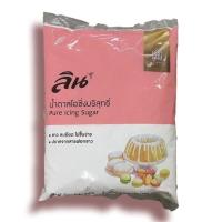 ราคา น้ำตาลไอซิ่ง ลิน ขนาด 900กรัม Pure icing sugar (16913114547)