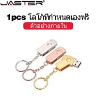 ราคา Jaster แฟลชไดรฟ์ USB 2.0 128GB 64GB หมุนได้ 32GB 16GB ดิสก์ U 8GB 4GB ขนาดเล็ก สําหรับเด็ก (19282703526)