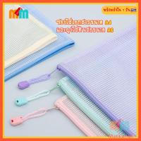 ราคา [พร้อมส่ง] ซอง สีพาสเทล ใส่ เอกสาร ขนาด A4 A6 แฟ้ม พลาสติก ซองพลาสติก กระเป๋าเครื่องเขียน อเนกประสงค์ PVC กันน้ำ มีซิป (22971636901)