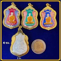 ราคา พร้อมส่ง ด่วน จี้หลวงพ่อรวย วัดตะโก ไตรมาส 59 กะไหล่เงินลงยาสีแดง เลี่ยมกรอบทอง ชุบเศษทองเยาวราช 100% สินค้าขายดี (20904336241)