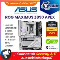ราคา Asus ROG MAXIMUS Z890 APEX เมนบอร์ด MAINBOARD INTEL SOCKET 1851 DDR5 ATX Intel® Z890 Chipset By Vnix Group (41963792581)