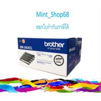ราคา Brother DR-263CL Drum Unit ตลับชุดดรัม ของแท้ (3241428643)