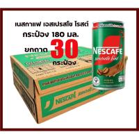 ราคา เนสกาแฟกระป๋อง 180 มล.1ถาดมี 30 กระป๋อง (42567401497)