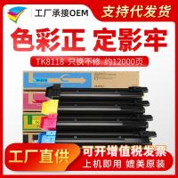 ราคา Meidi TK8118 กล่องแป้งเหมาะสําหรับ Kyocera M8124cidn M8130cidn เครื่องถ่ายเอกสารกล่องผง (40412618689)