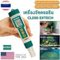 ราคา EXTECH CL200 เครื่องวัดคลอรีน TOTAL CHLORINE METER (16384439941)