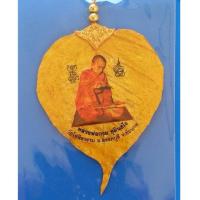 ราคา ใบโพธิ์แขวนหน้ารถหลวงพ่อกวย ปี2566 รุ่นศิษย์กตัญญู วัดโฆสิตาราม อ.สรรคบุรี จ.ชัยนาท (23170652778)