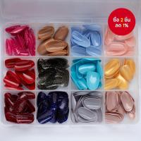 ราคา ชุดกล่องเล็บปลอม 288 ชิ้น รูปไข่สั้น สีผสม 12 สี (26441075815)