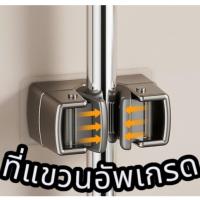 ราคา ที่แขวนไม้ถูพื้น ไม้กวาด แบบอัพเกรด ABS ที่แขวนไม้ถูพื้นแบบหนีบ ที่แขวนอเนกประสงค์ ตะขอติดผนังไม้กวาดแบบมีกาว #D115 (44459063272)