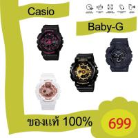 ราคา ของแท้ นาฬิกาข้อมือ Casio BABY-G BA-110GB-1A、BA-110-7A1 ประกัน 1ปี พร้อมกล่อง นาฬิกาแฟชั่นผู้หญิง รับประกันหนึ่งปี (21533277478)