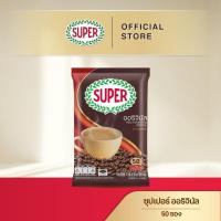 ราคา [50 ซอง] SUPER Original Instant Coffee 3in1 ซุปเปอร์กาแฟ ออริจินัล 3 อิน 1 (9311242162)