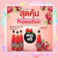 ราคา Giffarine น้ำทับทิม กรานาดา 3 แถม 1 น้ำทับทิม กรานาดา นํ้าทับทิม 100 % ผลิตจากน้ำทับทิมเข้มข้น (6134273874)