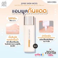 ราคา ✅พร้อมส่ง ถูกที่สุด ของแท้ JUNG SAEM MOOL MASTERCLASS AMPOULE SUN SPF 50+ / PA++++ (24240362651)