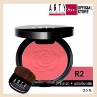 ราคา ARTY ROSE COLOR BLUSH ON 3.5 g (6123445814)