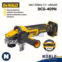 ราคา เครื่องเจียร์ไร้สาย DEWALT รุ่น DCG409 DCG412 DCG405 (26934447220)