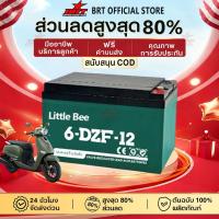 ราคา 【BRT】6-DZF-12 แบตเตอรี่จักรยานไฟฟ้า 12v12ah แบตจักรยานไฟฟ้า มอเตอร์ไซค์ไฟฟ้า แบตสกู๊ตเตอร์ แบตเตอรี่รถไฟฟ้า (43126463653)