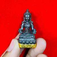 ราคา พระกริ่งจักรพรรดิ์ อวโลเตศวร เนื้อนวะโลกะ ผ่านพิธีพุทธาภิเษกพร้อมบูชา (45352791868)