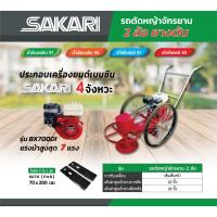 ราคา รถตัดหญ้าจักรยาน 2 ล้อ สีแดง ยางตัน เครื่องยนต์เบนซิน 4 จังหวะ กำลังเครื่องยนต์ 7 แรงม้า ล้อยางตัน 26 นิ้ว งานราชการ (18329069343)