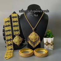 ราคา เครื่องประดับชุดไทย ชุดเซ็ทเครื่องประดับ(สินค้ามีพร้อมส่ง) (21581309391)