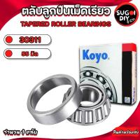 ราคา KOYO 30311 ตลับลูกปืนเตเปอร์ ขนาดเพลา KOYO 30311 ตลับลูกปืนเตเปอร์ ขนาดเพลา 55 มิล ตลับลูกปืนเม็ดเรียว ( Taper Roller Be (41408433778)