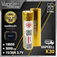 ราคา (มี มอก.)Vapcell 18650 K30 3000mAh 15A /30A ถ่านชาร์จขนาด 18650 (Vapcell Thailand) (1ก้อน แถมเคสใส) (2ก้อน แถมกระเป๋า) (5244390804)