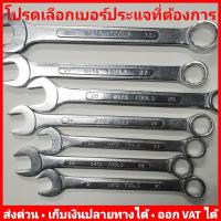ราคา ประแจแหวนข้างปากตาย META เบอร์ # 21 22 23 24 25 26 27 28 30 32 (5069784664)