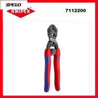 ราคา PMH-KNIPEX Germany Kenny Parker เครื่องตัดสลักเกลียวขนาดกะทัดรัด 7112200 (50601641979)