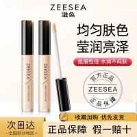 ราคา ซีเอเซ่ สีคอนซีลเลอร์ครีมคอนซีลเลอร์คอนซีลเลอร์สําหรับผู้ชายผู้หญิงคอนซีลเลอร์ติดปากกาสีนักเรียนพรรคคอนซีลเลอร์ สกาอู่ 10.24 (44800137343)