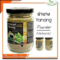 ราคา R16 ย่านางเจ้าคุณ 90G. (Yanang) ย่านางผง100% ใบย่านาง ใบย่านางแคปซูล ใบย่านางบด ใบย่านางอบแห้ง น้ำย่านาง ย่านางพร้อมชง (6269928088)