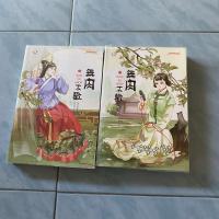 ราคา นิยายรักอลเวง เล่ม 1-2 (2เล่มจบ) นิยายแปลจีน มากกว่ารัก มือสอง ส่งต่อ (26282150342)