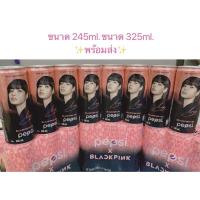 ราคา พร้อมส่ง Lisa PepsiMax​ X​ BlackPink​ Limited Edition. (4170695034)