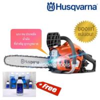 ราคา HUSQVARNA เลื่อยยนต์ 0.95 แรงม้า รุ่น HUSQVARNA 120